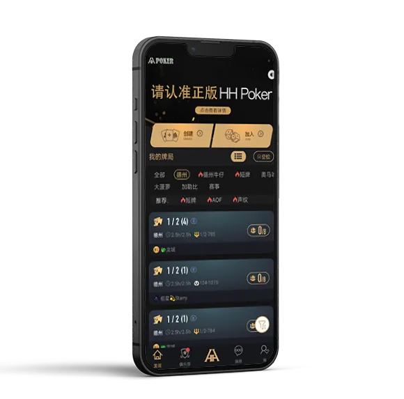 德扑圈扑克poker官网版